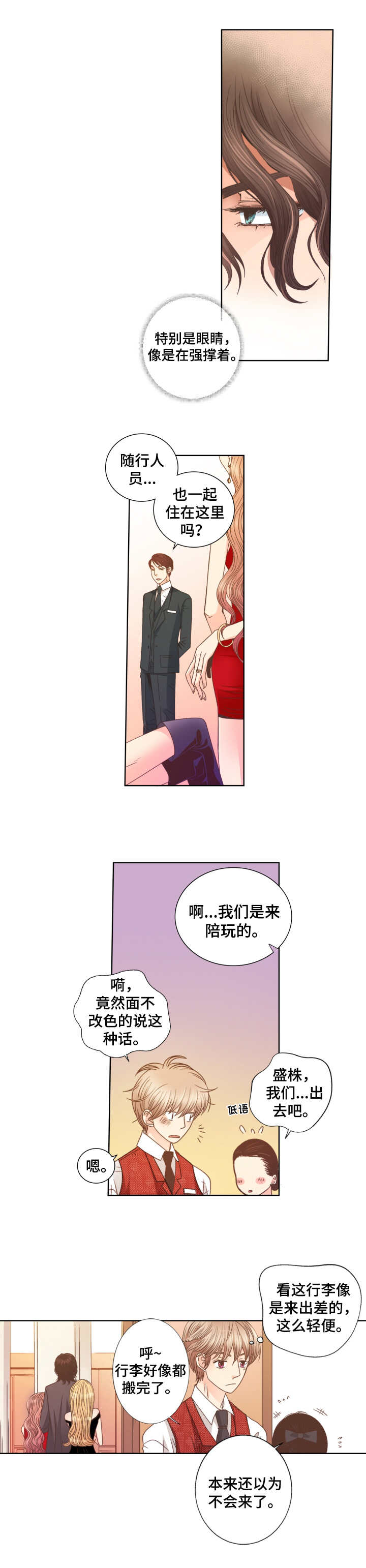 第1话 第7页