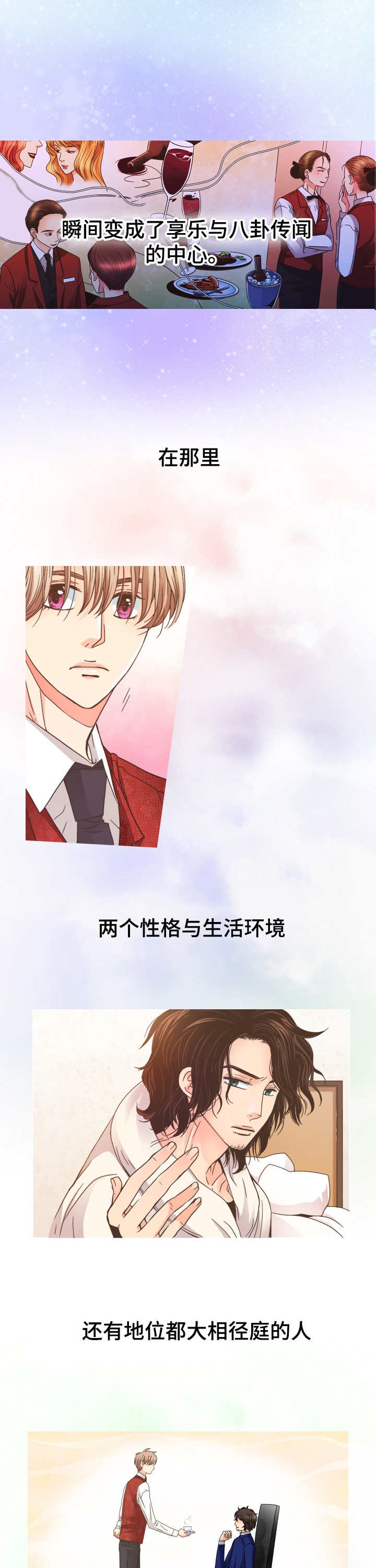 第1话 第2页