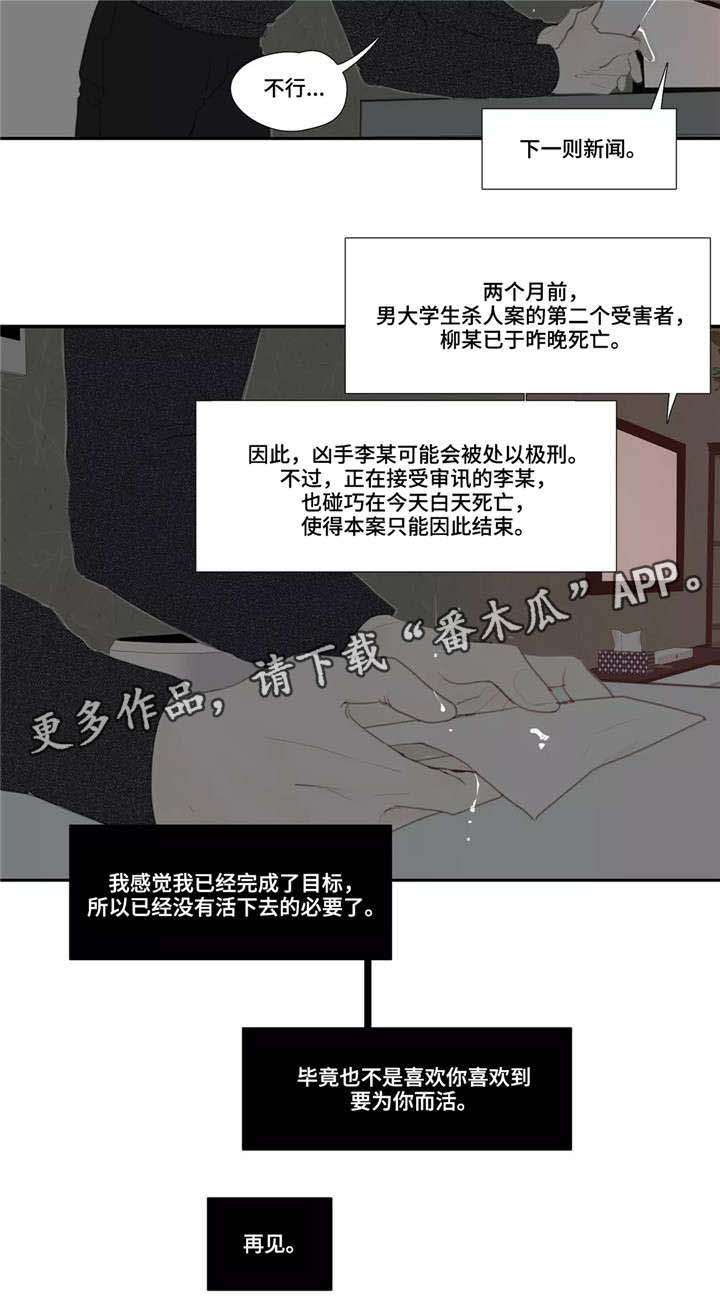 第48话 第9页