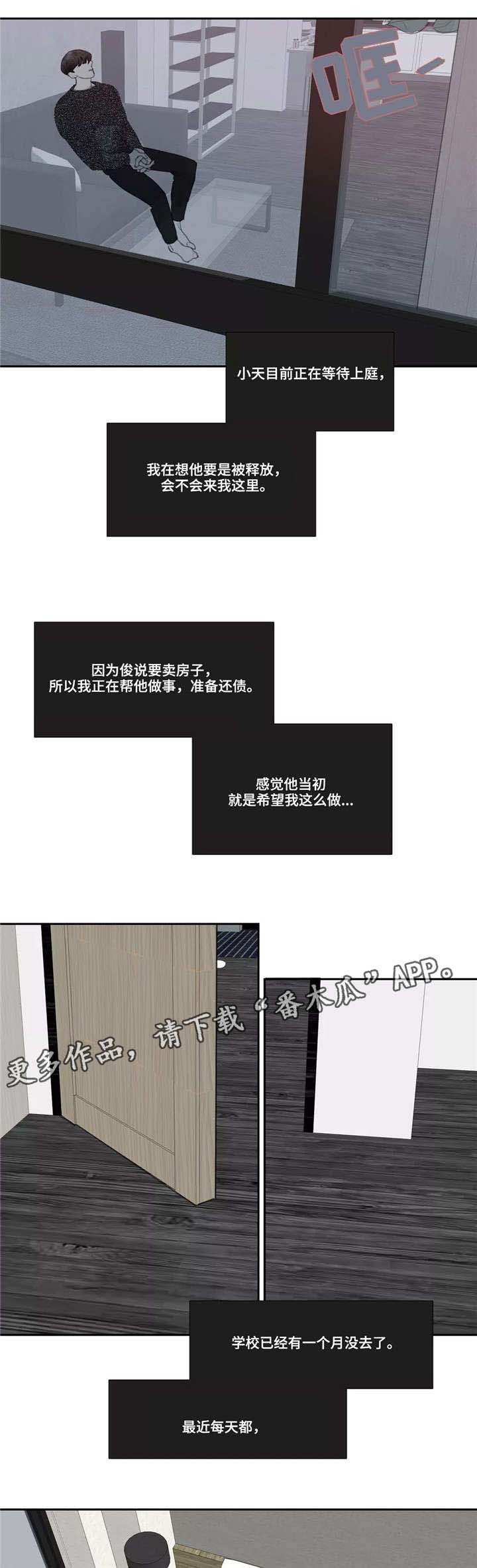 第48话 第4页