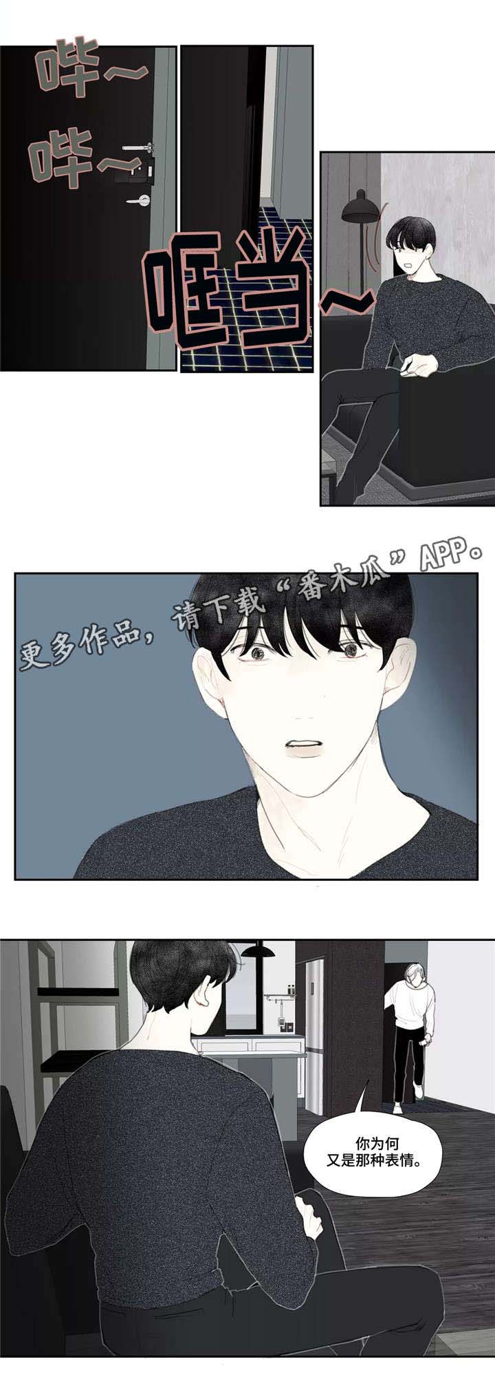 第48话 第2页