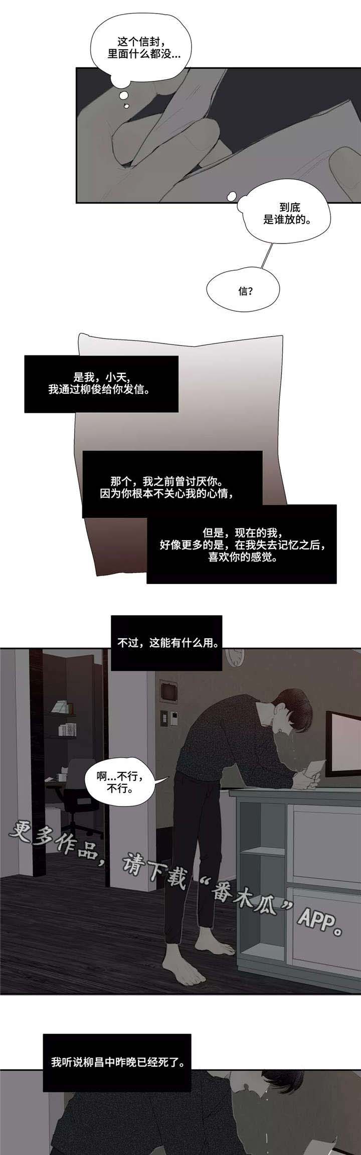 第48话 第8页