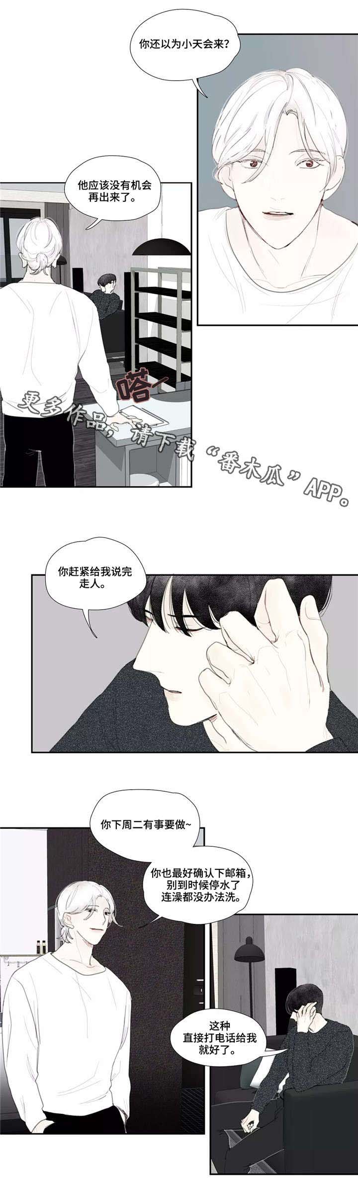 第48话 第3页