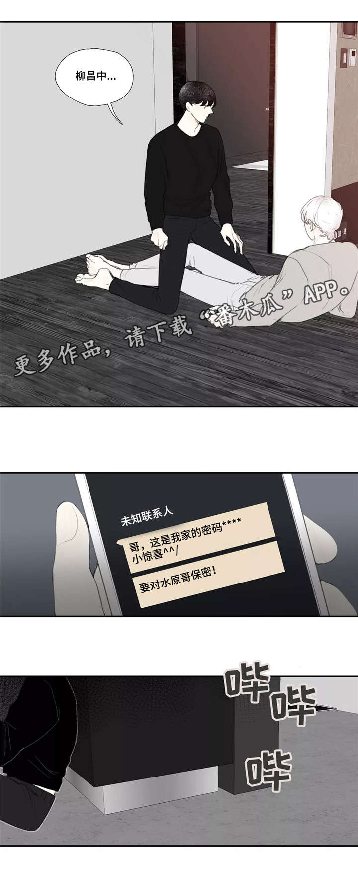 第46话 第5页