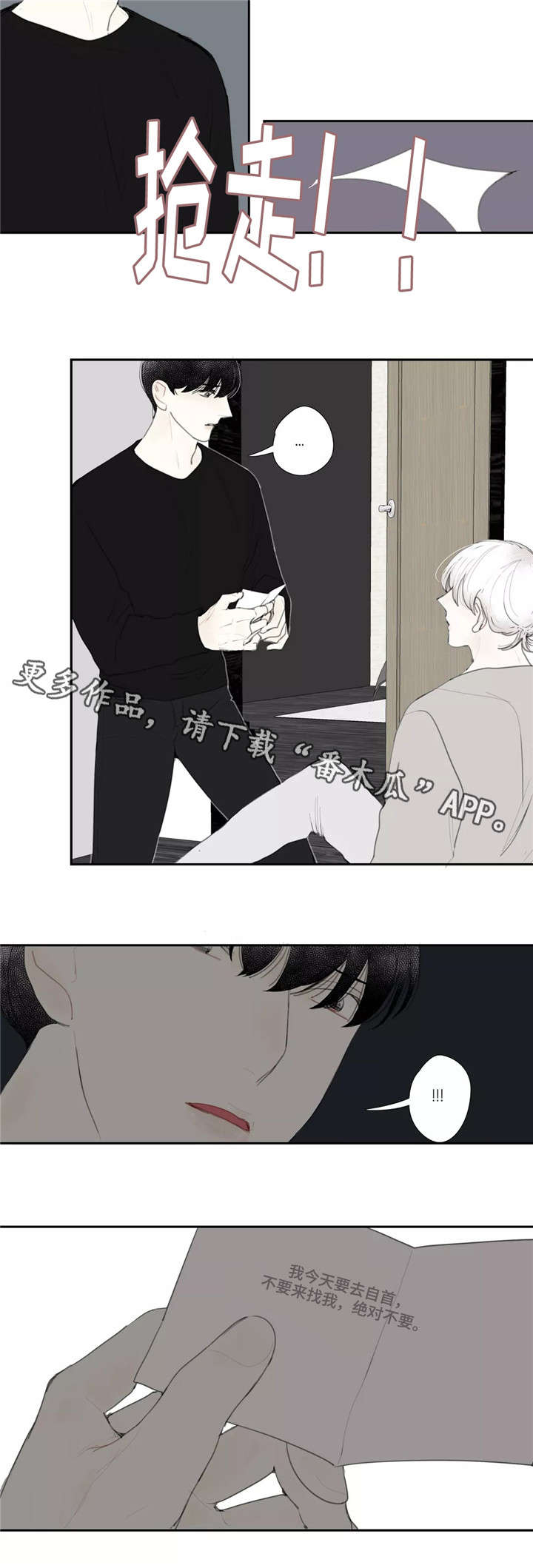 第46话 第7页