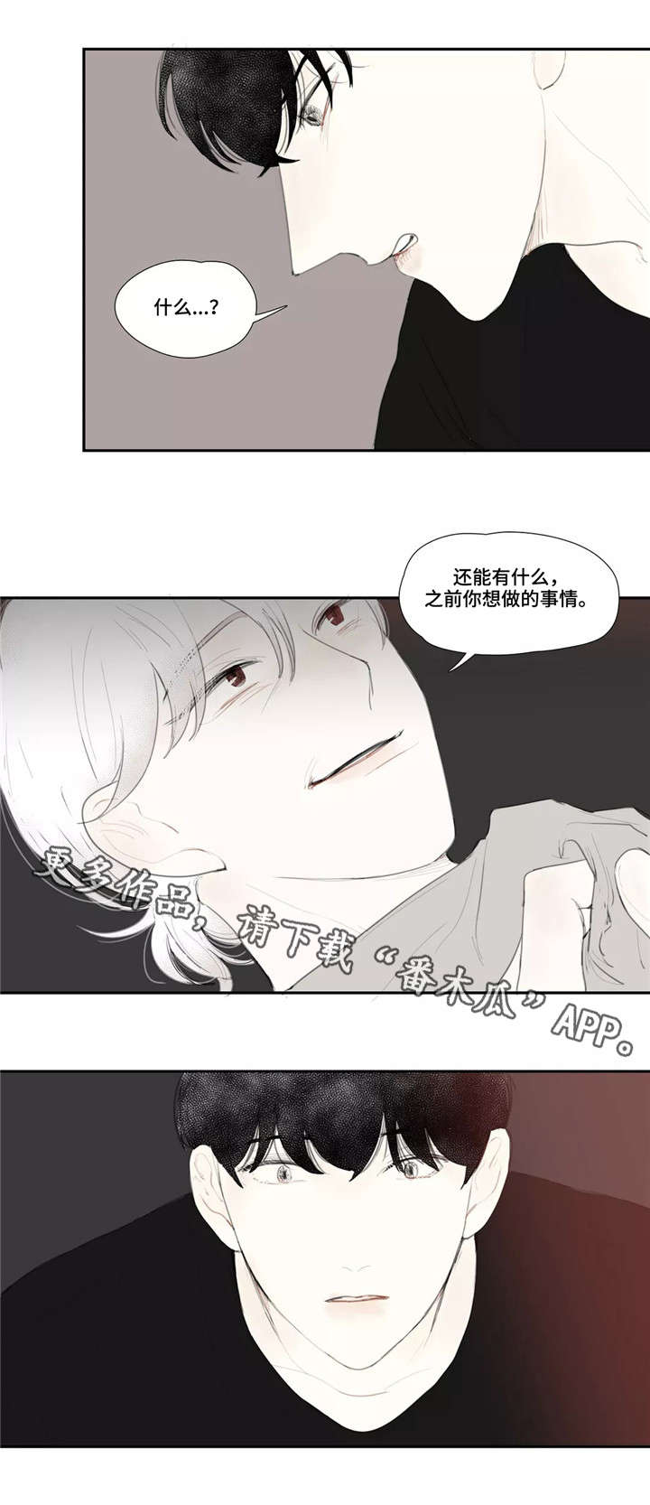 第46话 第4页