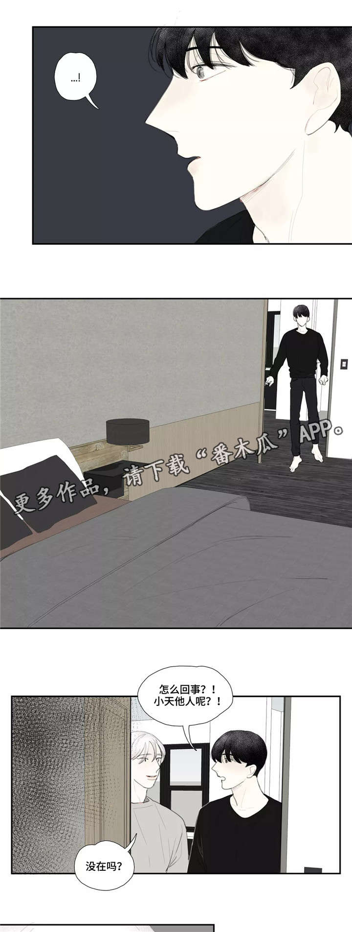 第46话 第2页
