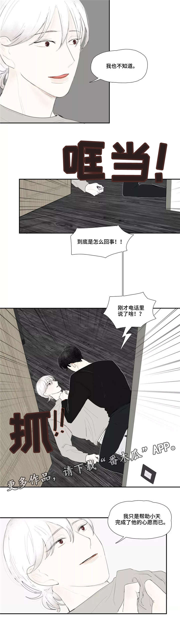 第46话 第3页
