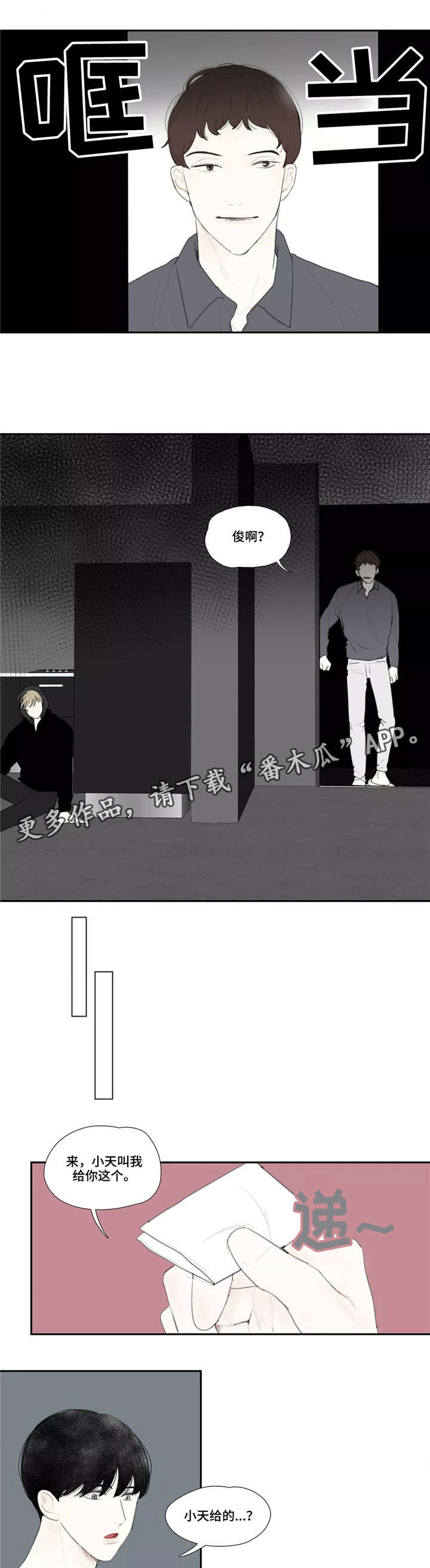 第46话 第6页