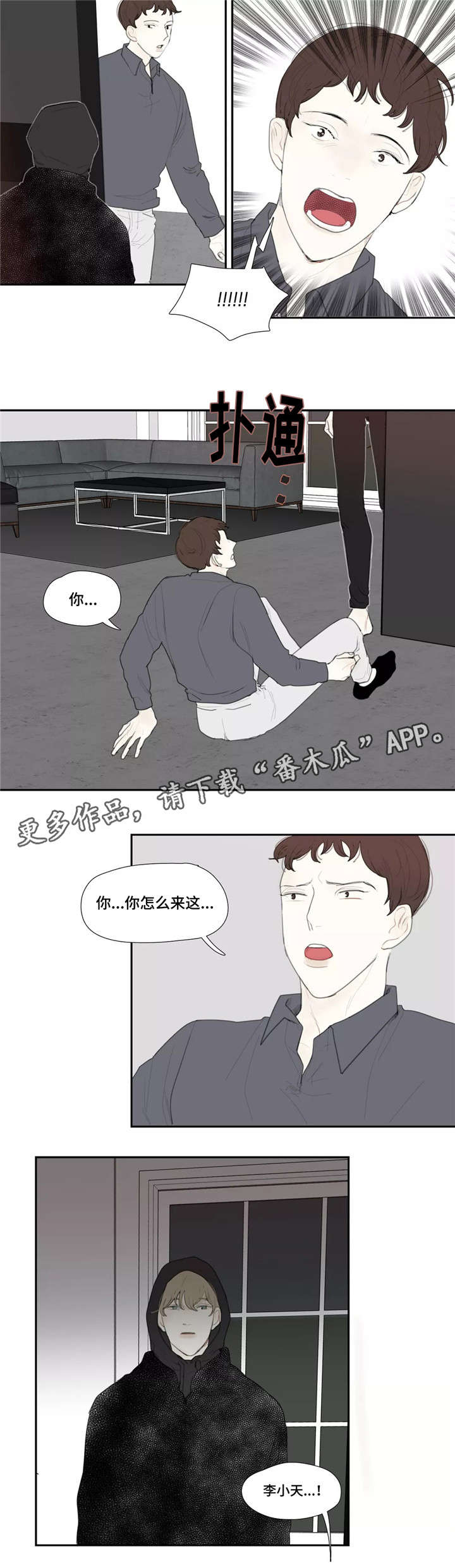 第46话 第9页