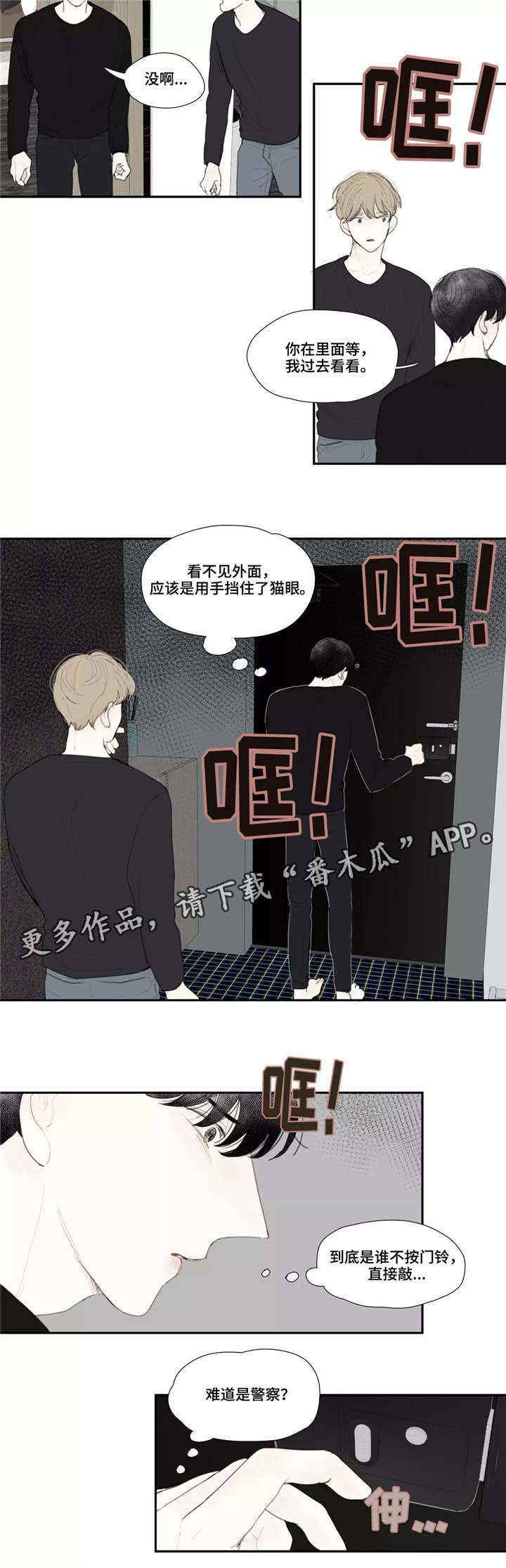 第44话 第3页