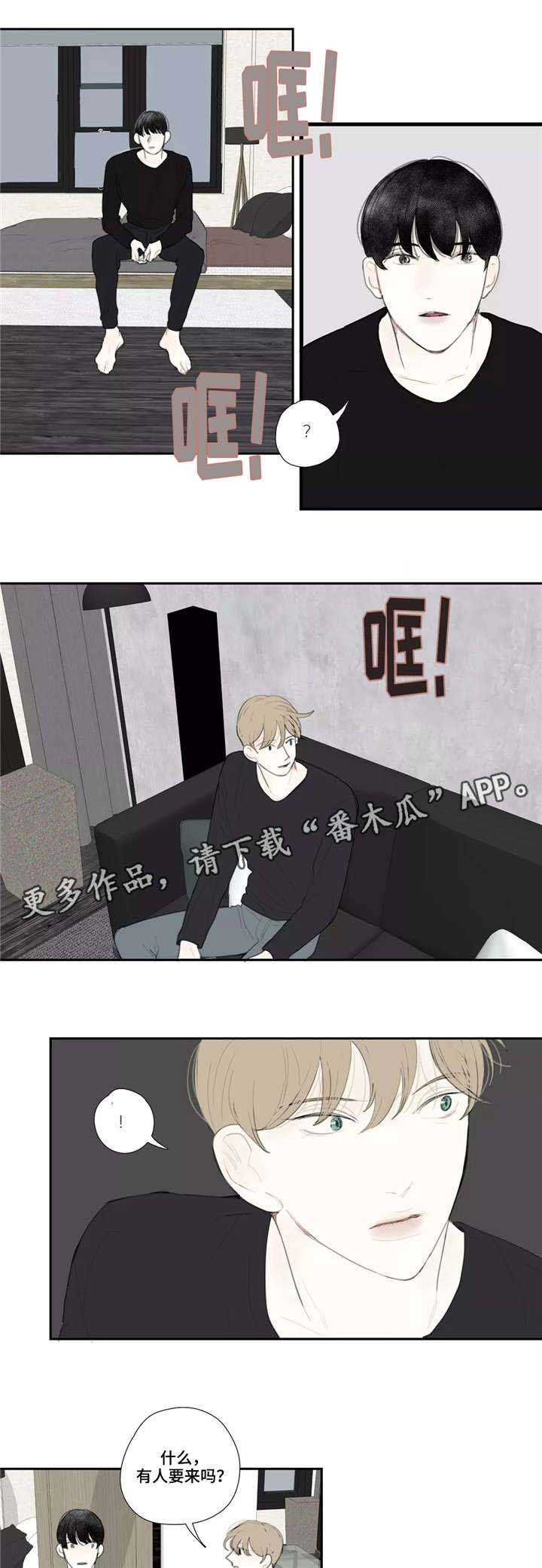 第44话 第2页