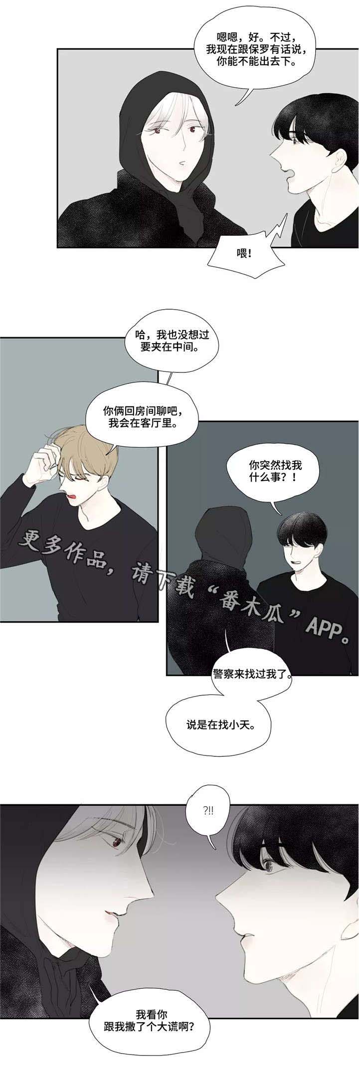 第44话 第6页