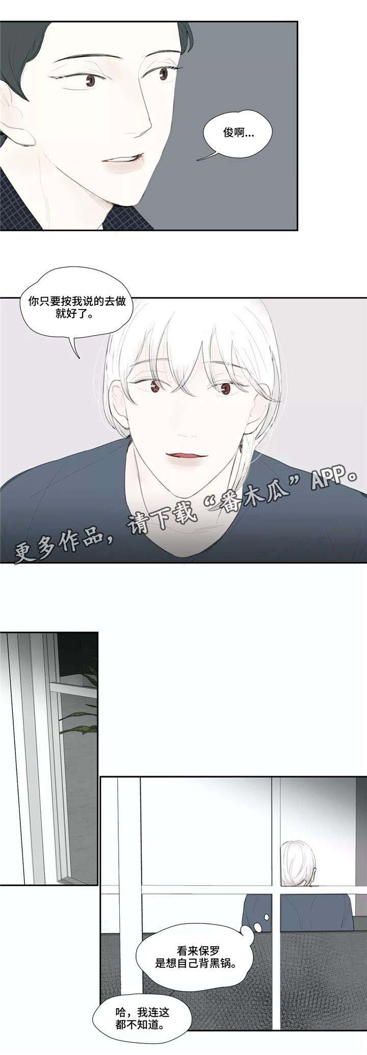 第43话 第8页