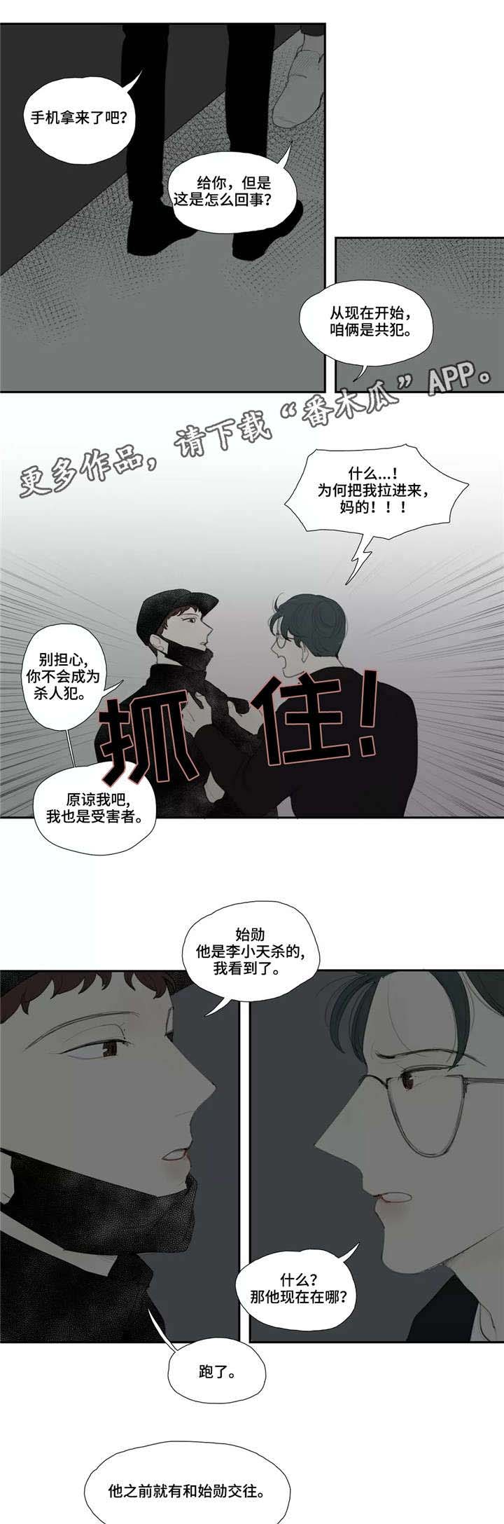 第43话 第3页
