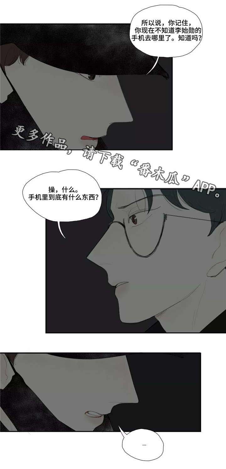 第43话 第5页