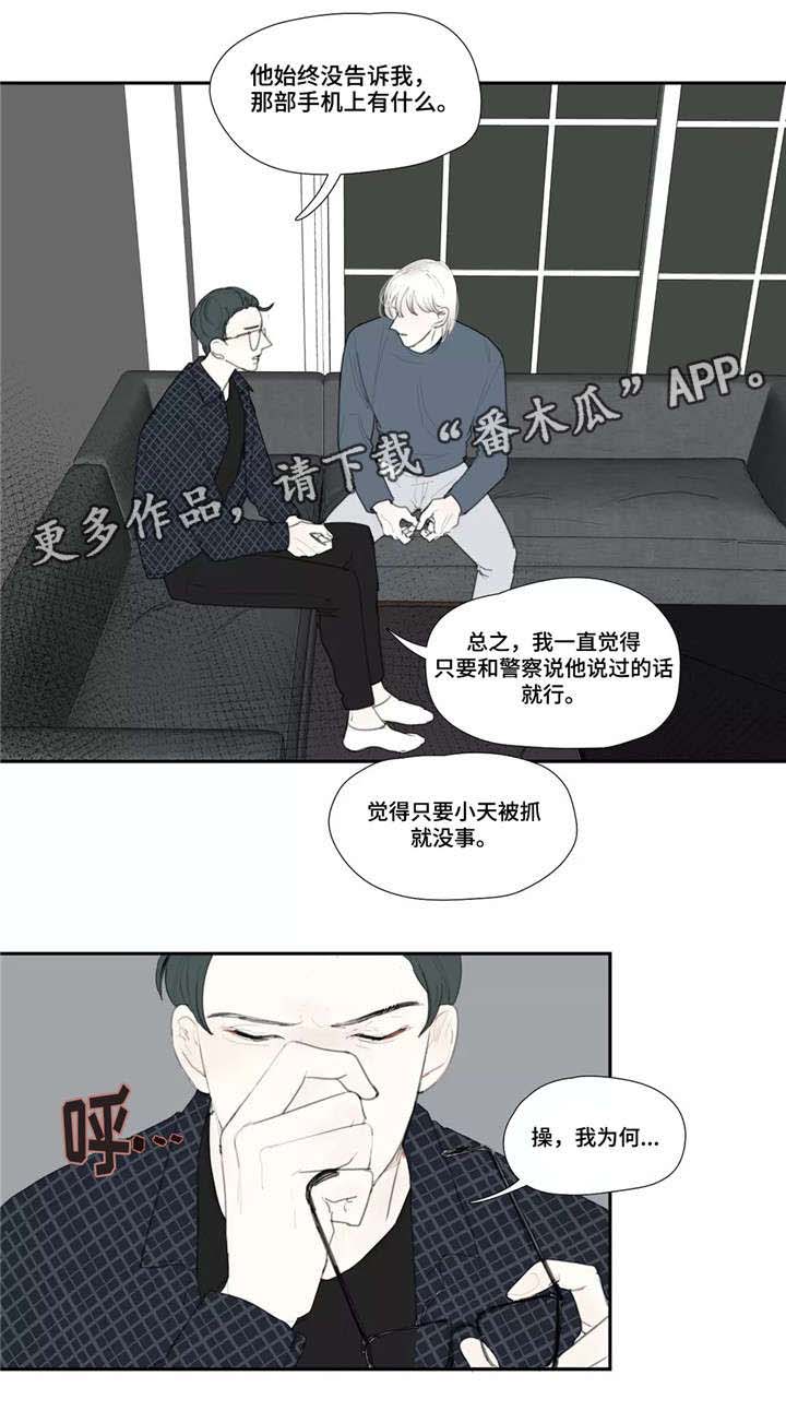 第43话 第6页