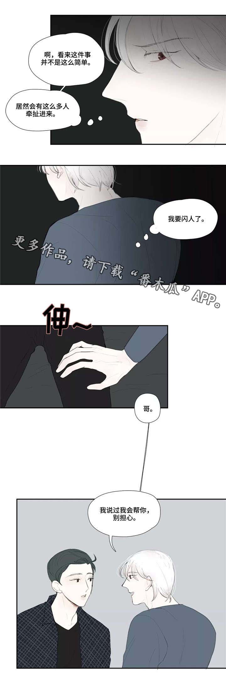 第43话 第7页
