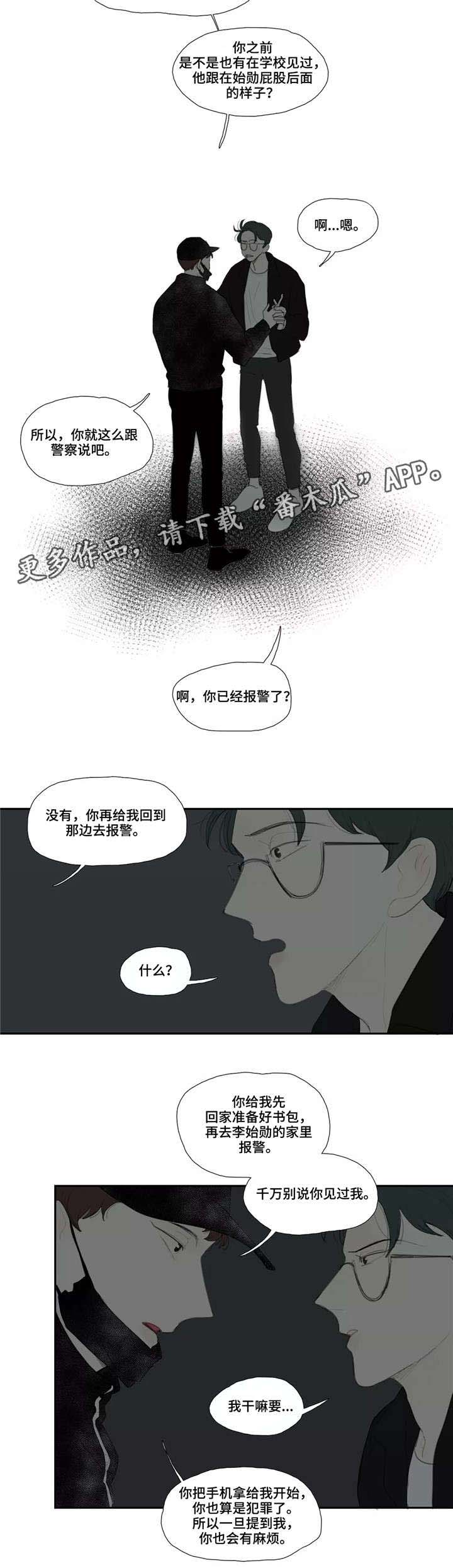 第43话 第4页