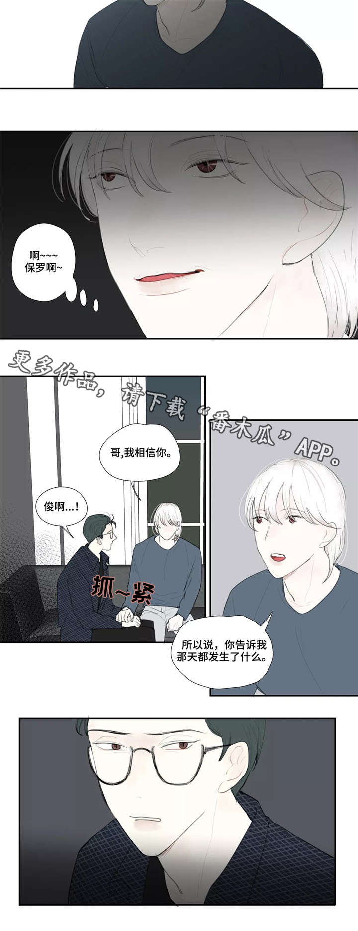 第42话 第5页