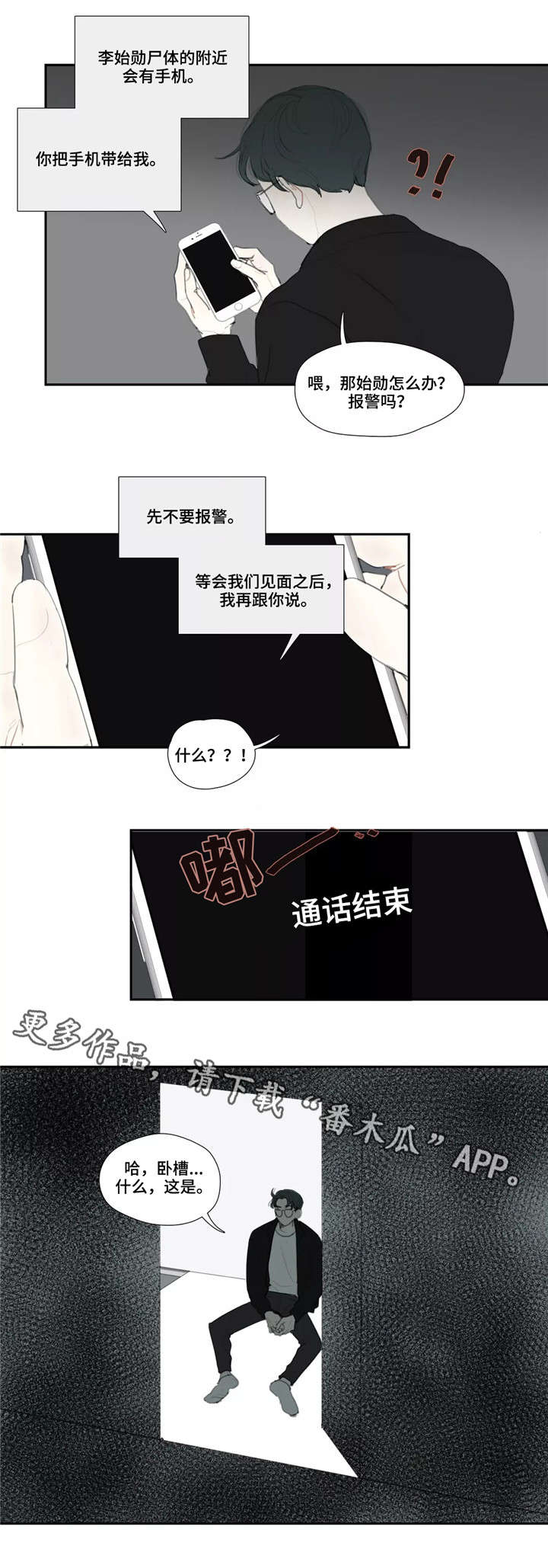 第42话 第10页