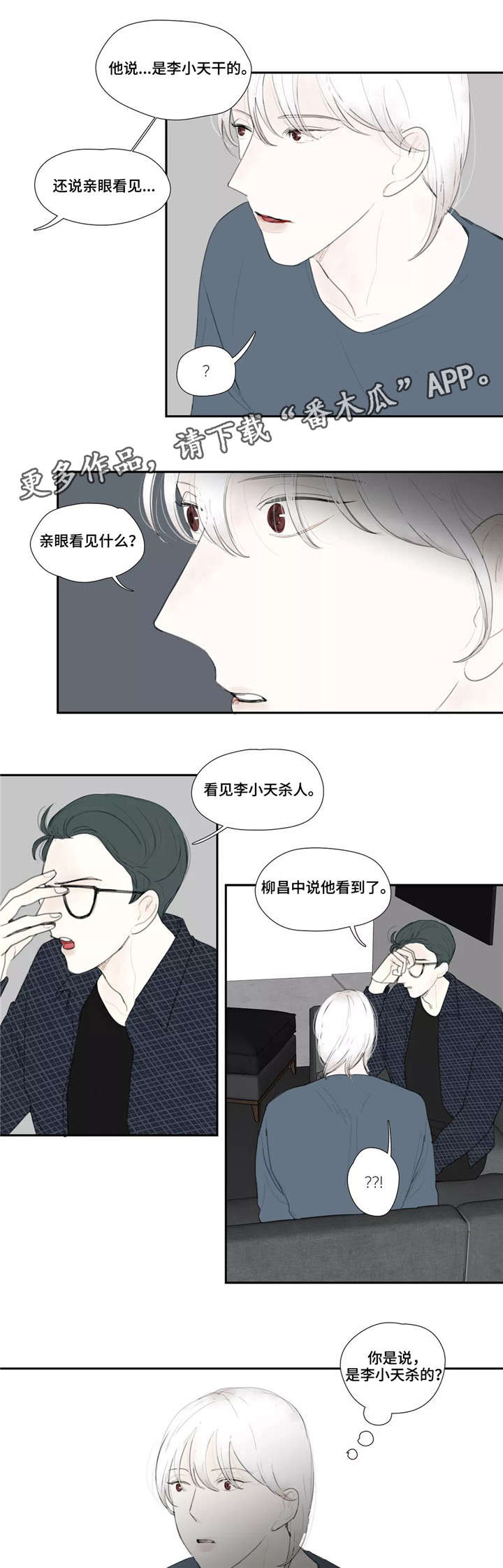 第42话 第4页
