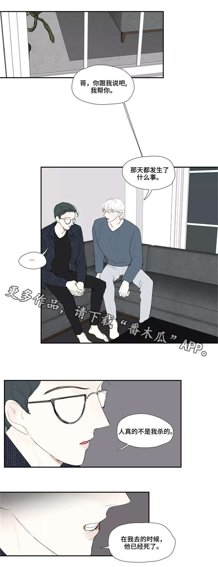 第42话 第3页