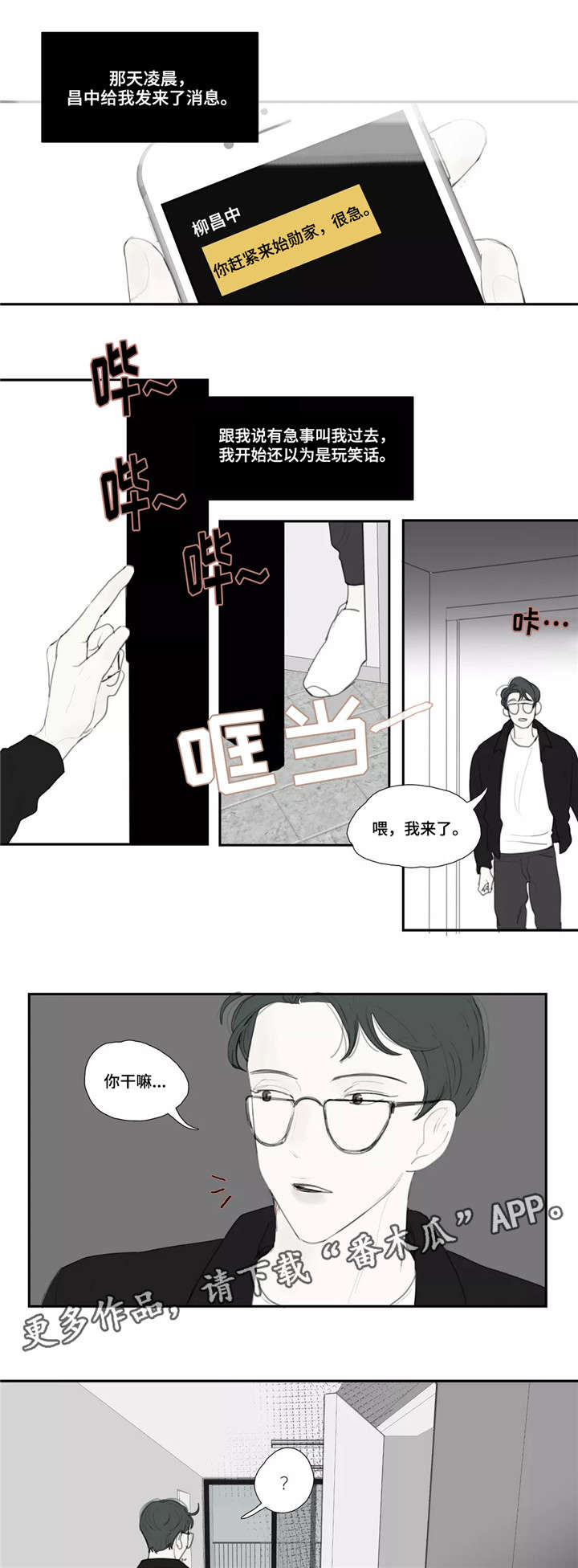 第42话 第6页