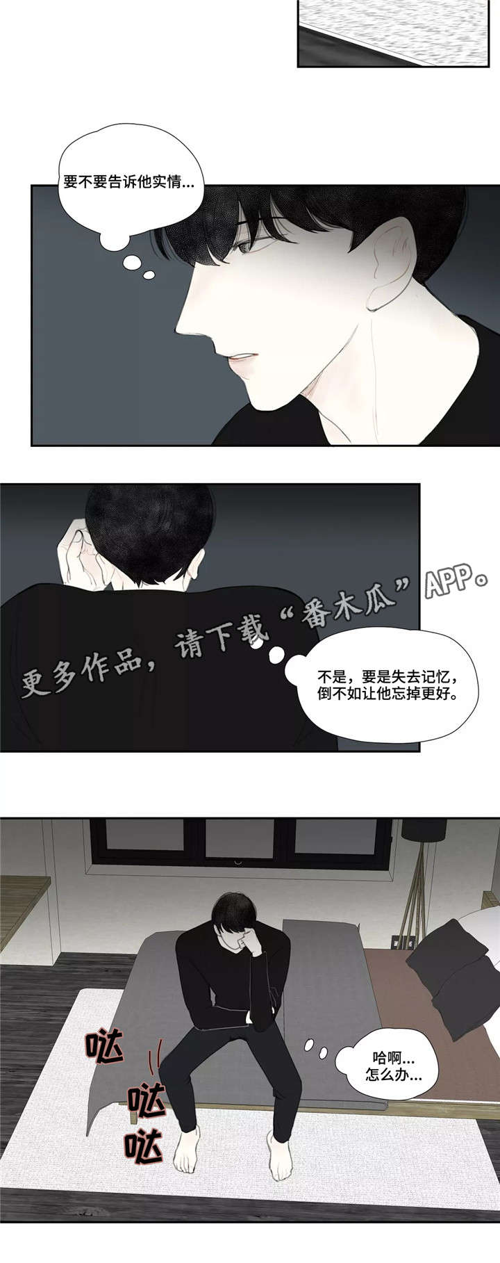 第42话 第2页