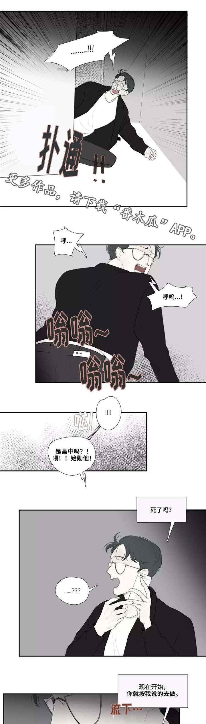 第42话 第8页