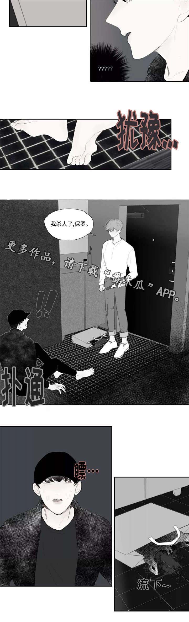 第40话 第6页