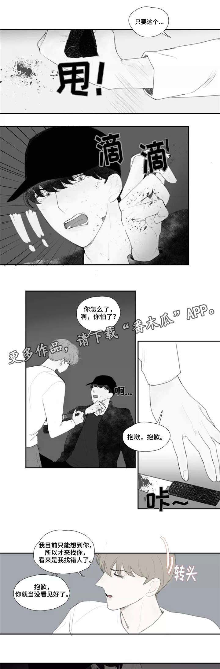 第40话 第8页