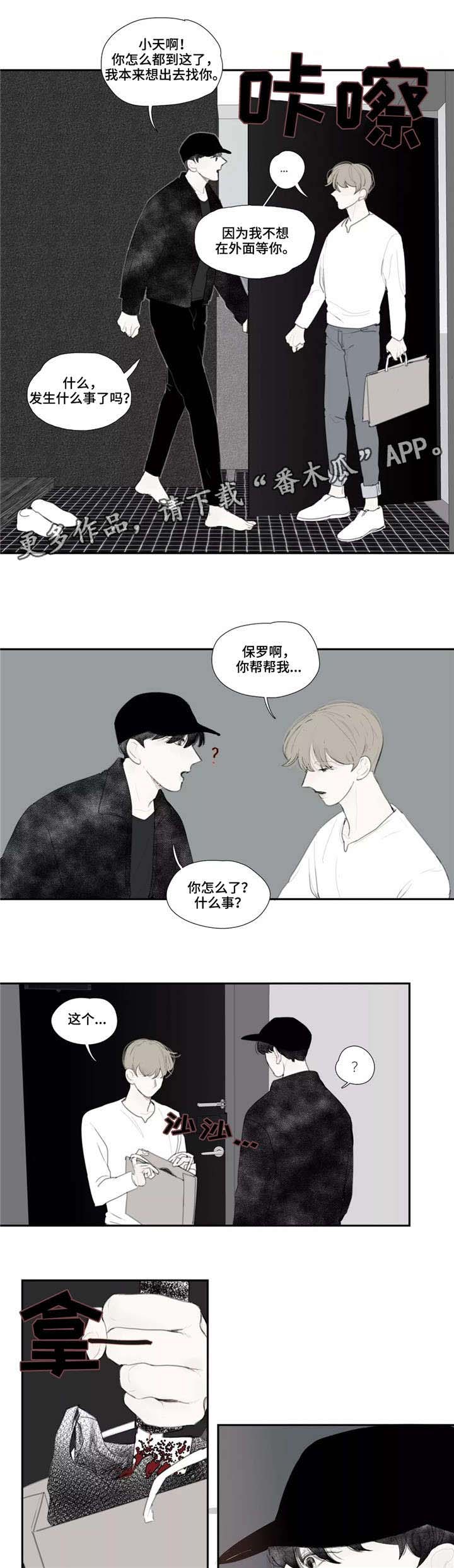 第40话 第5页