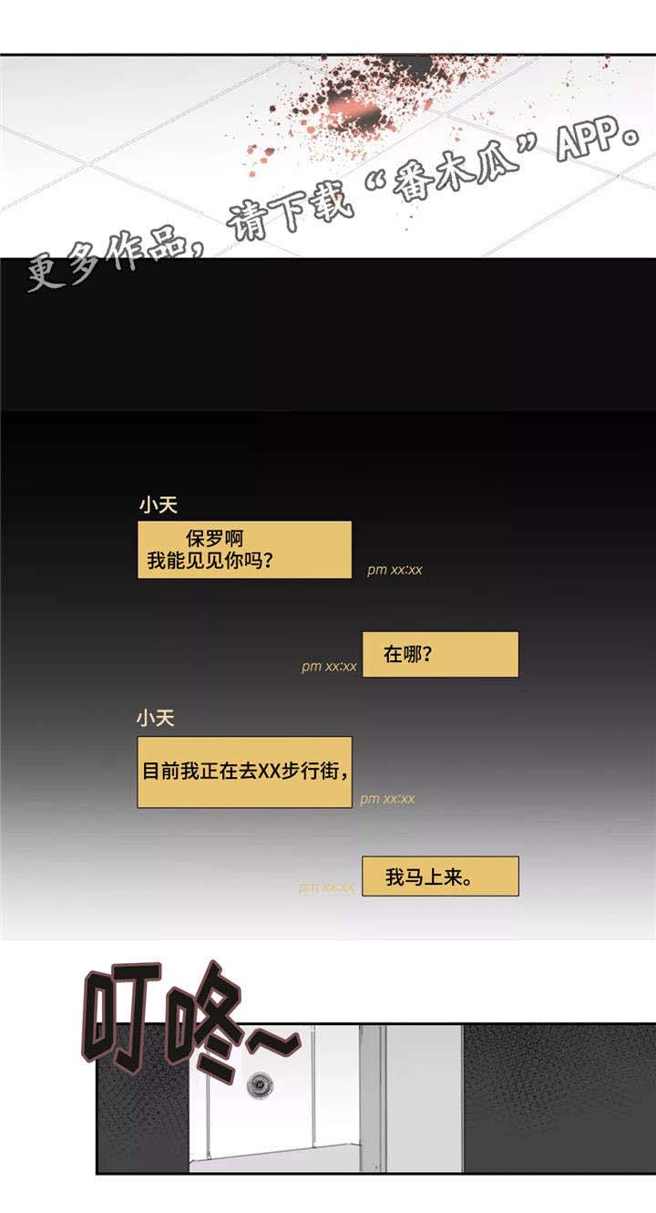 第40话 第4页