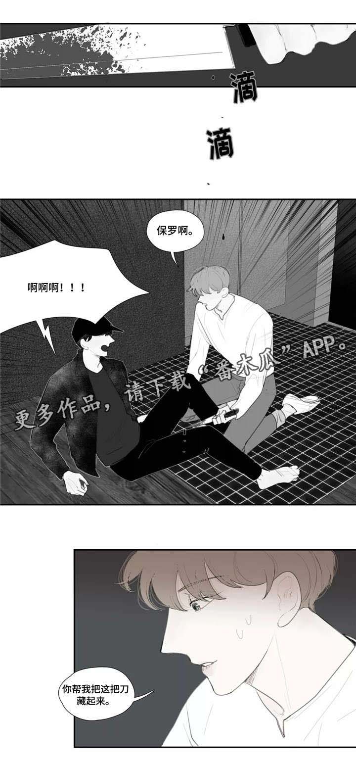 第40话 第7页