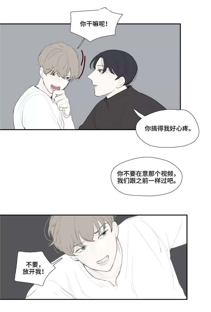 第39话 第8页