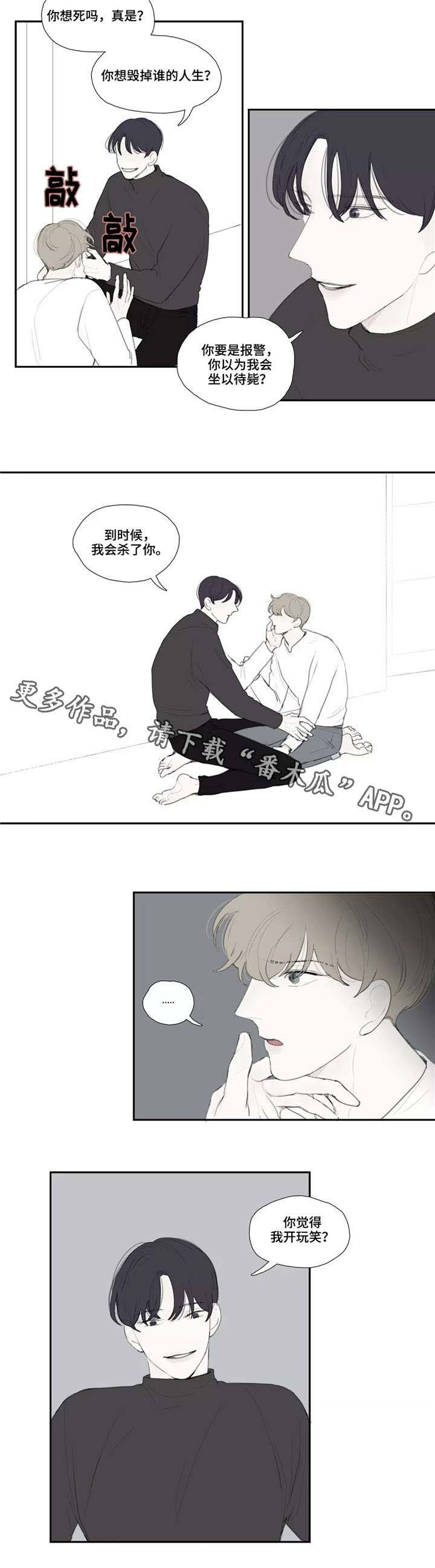 第39话 第5页