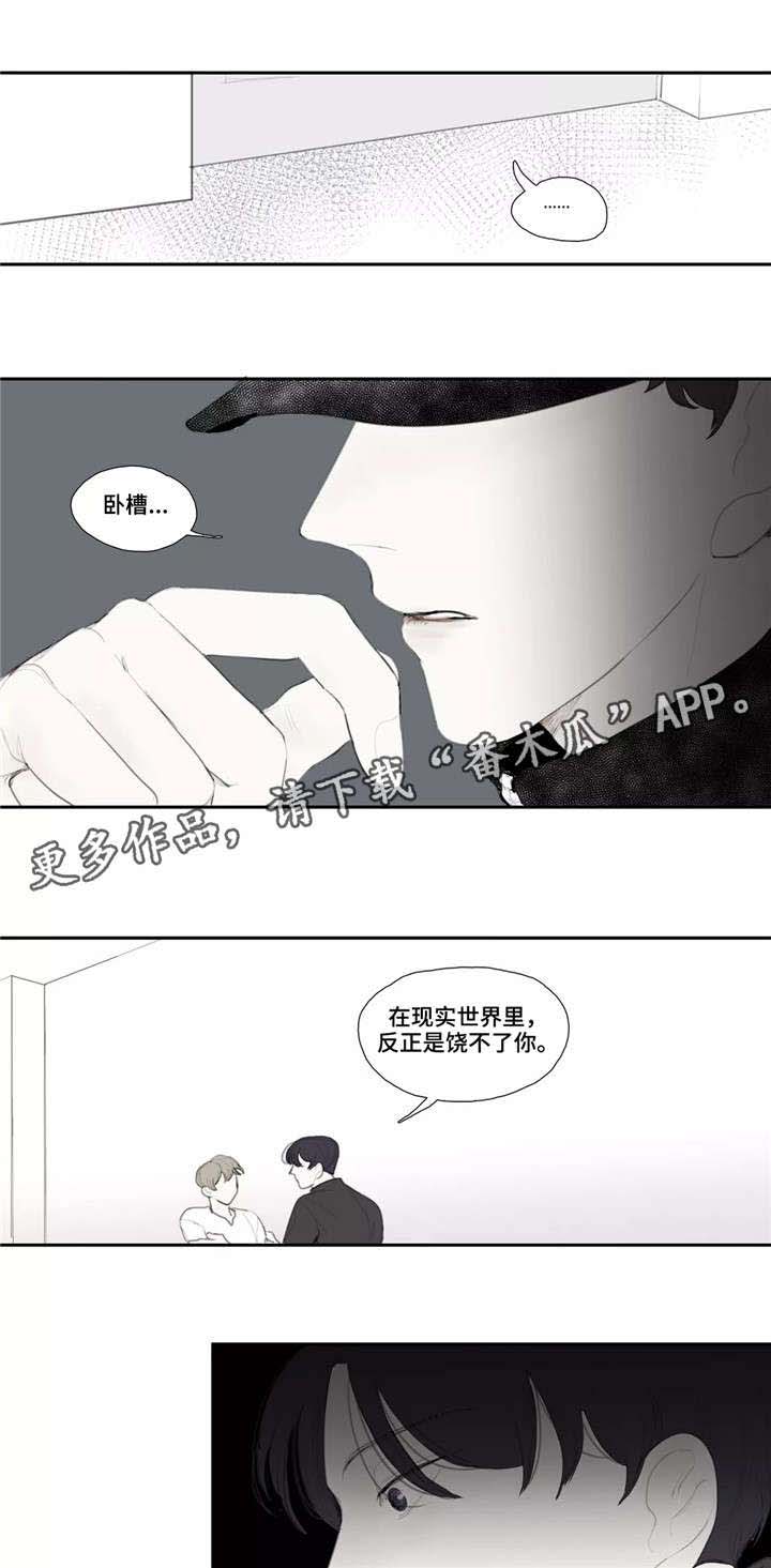 第39话 第6页