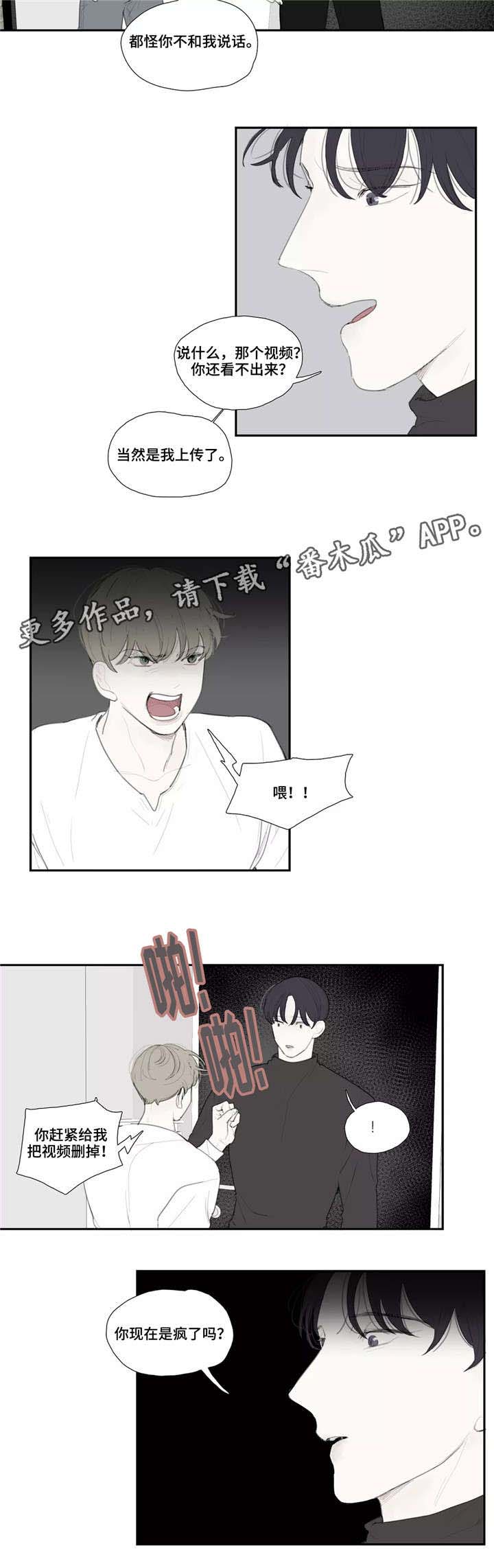 第39话 第2页