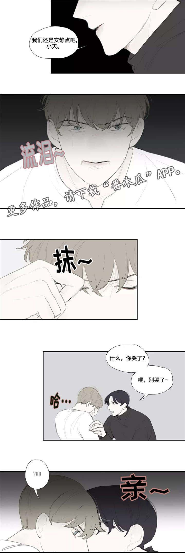 第39话 第7页