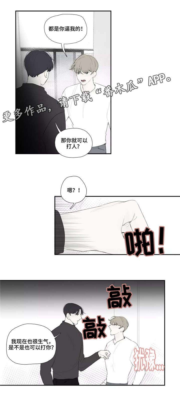 第39话 第3页