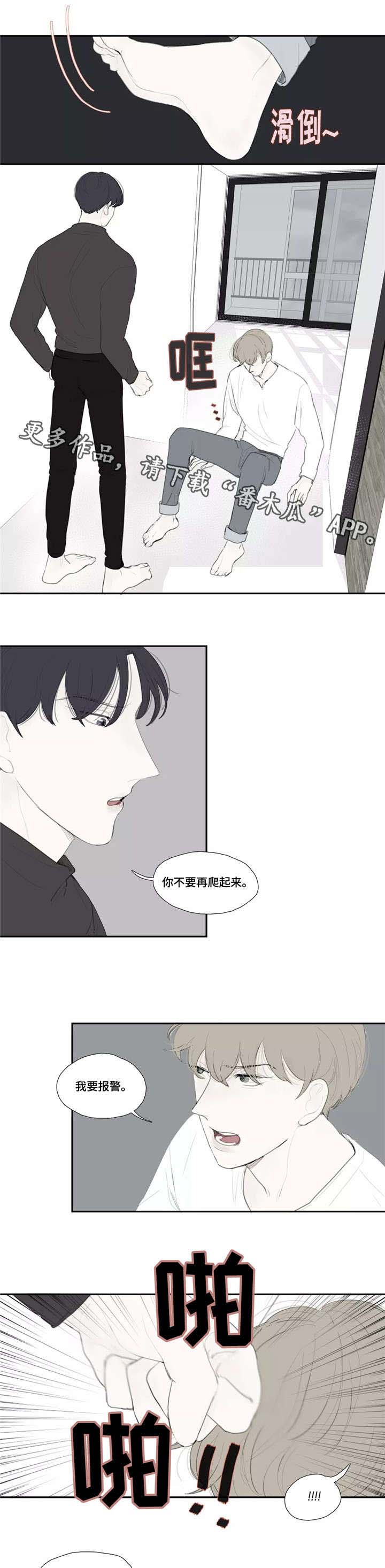 第39话 第4页