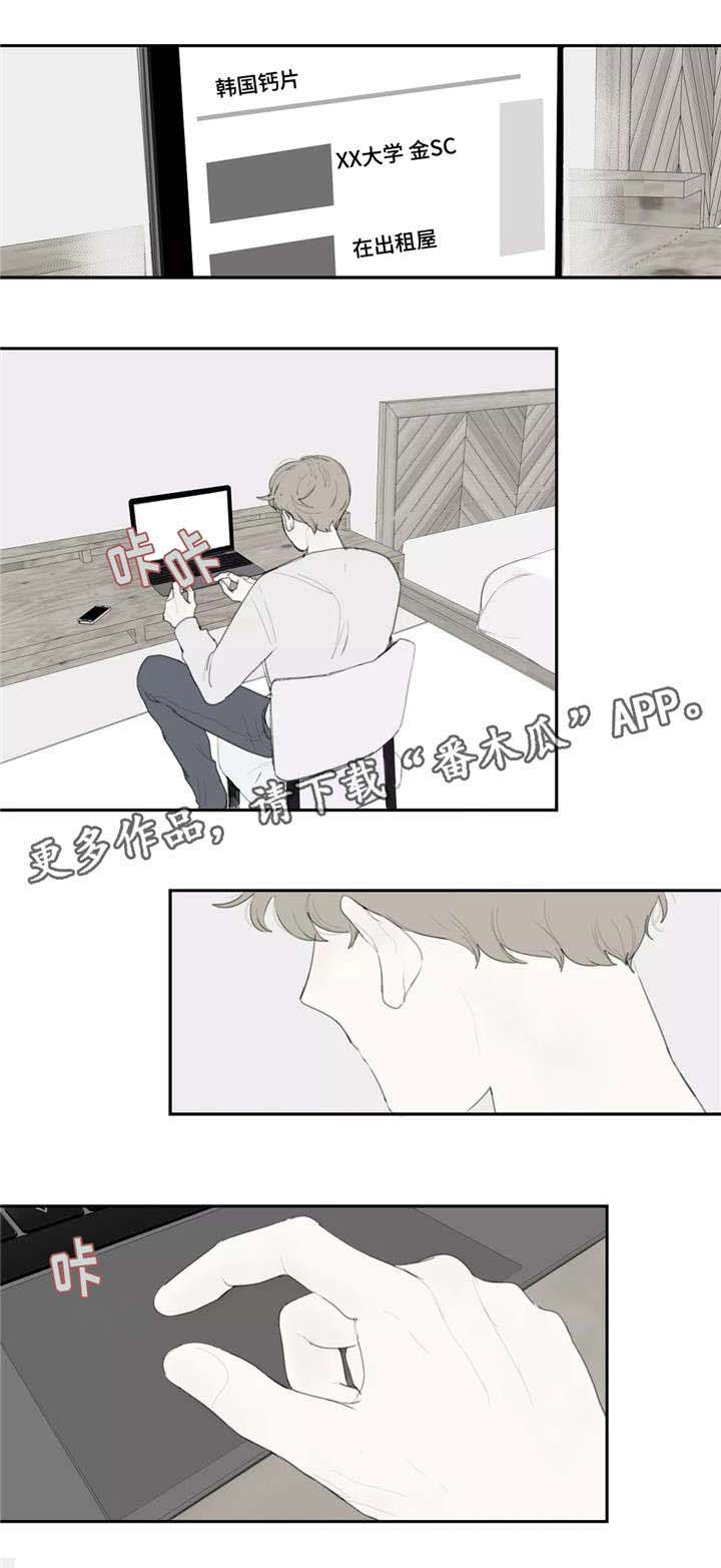 第38话 第6页