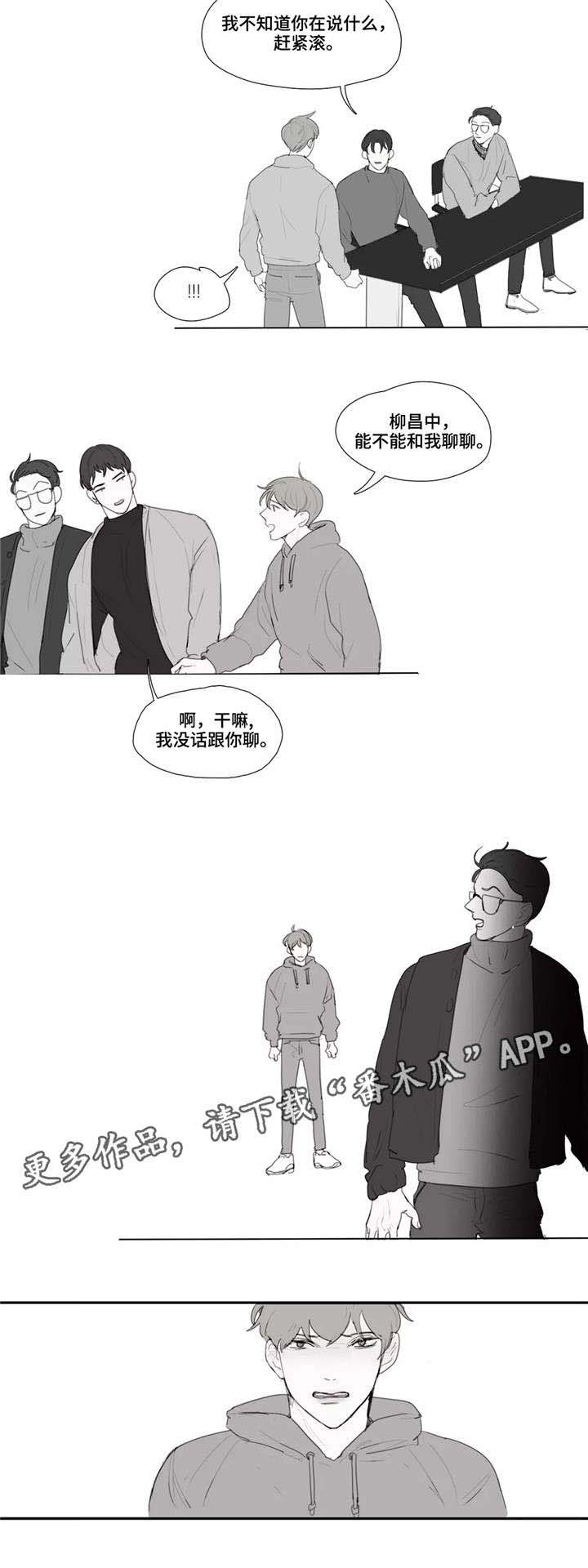 第38话 第9页