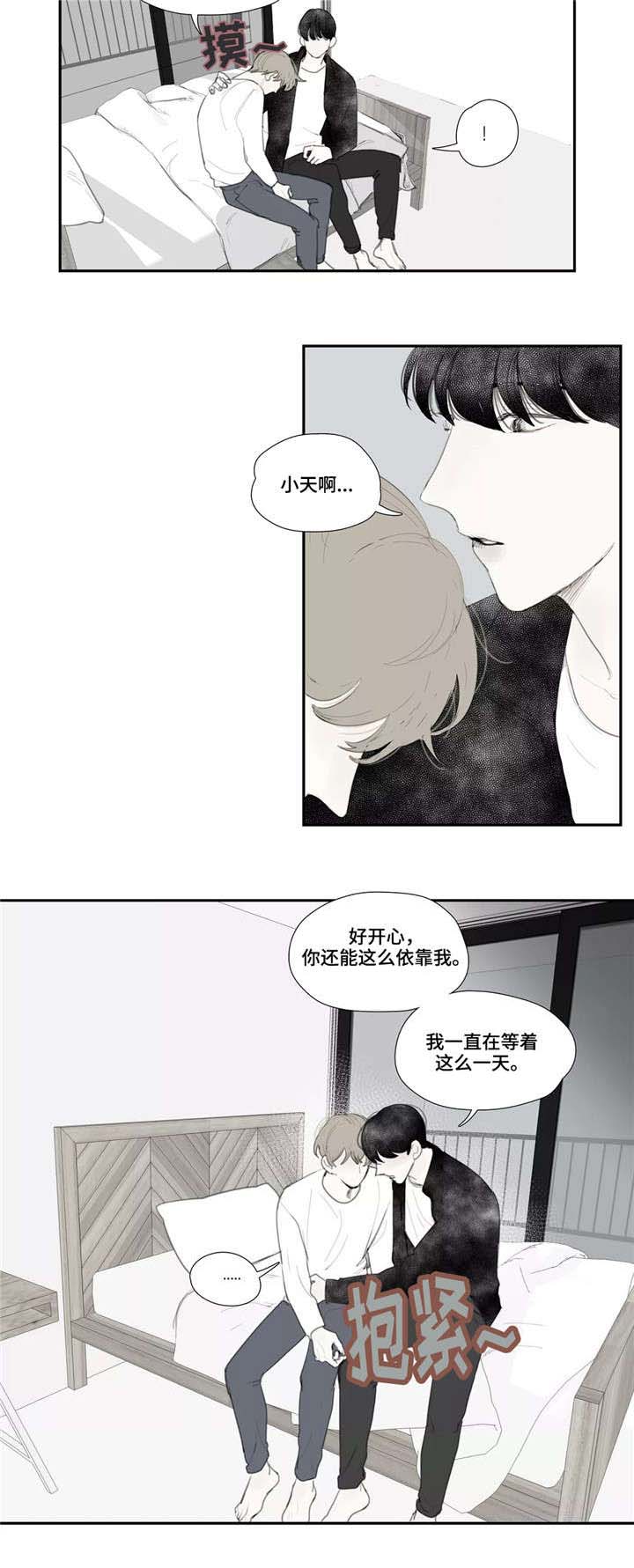 第38话 第2页