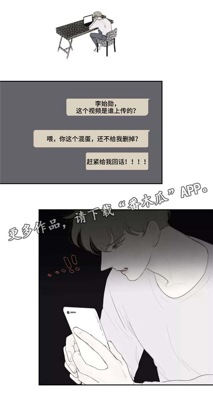 第38话 第7页