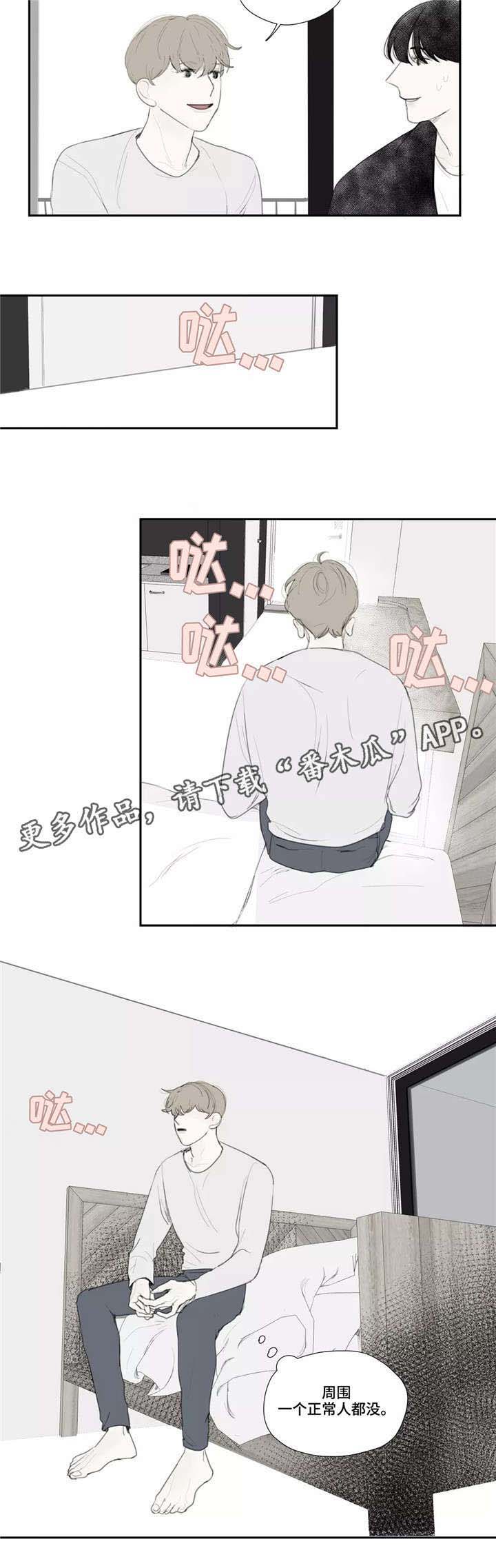 第38话 第5页