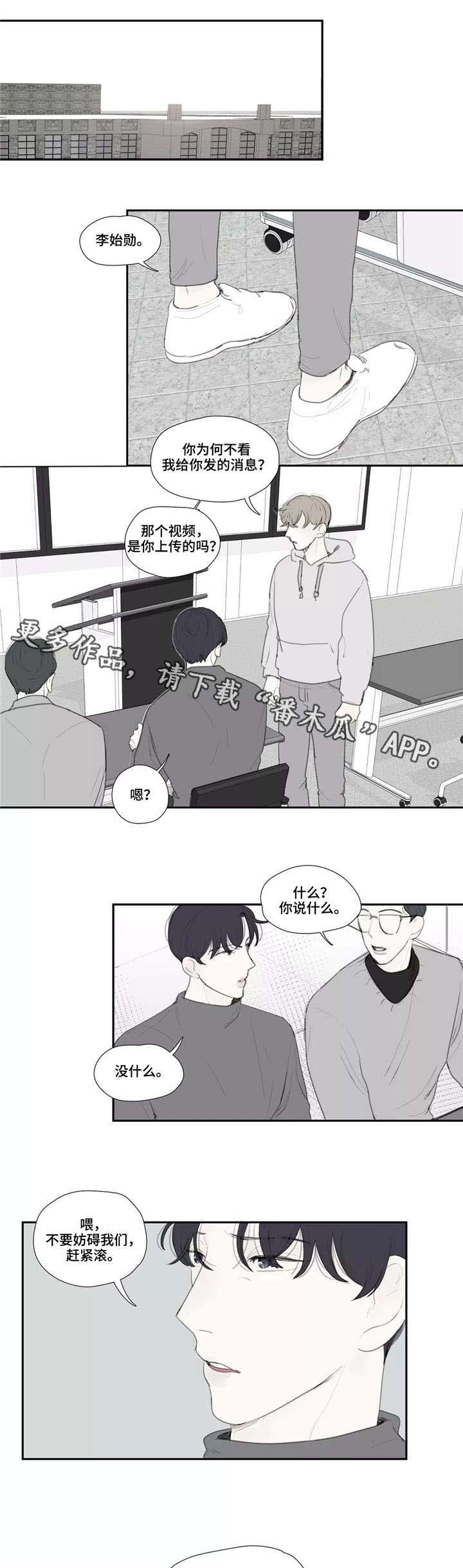 第38话 第8页