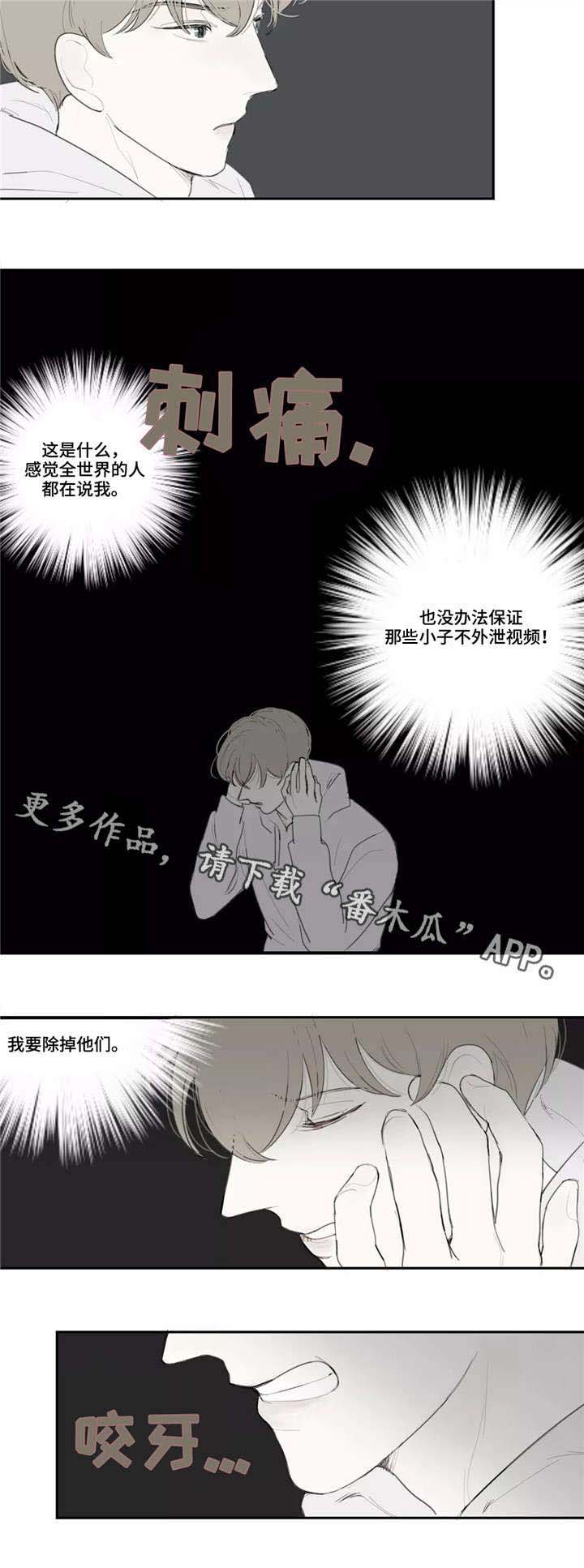 第36话 第2页