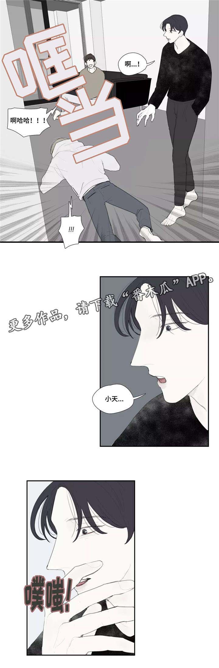第36话 第8页